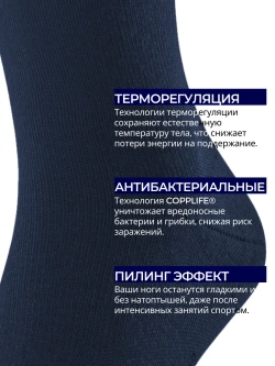 Термоноски с кашемиром на зиму антибактериальные