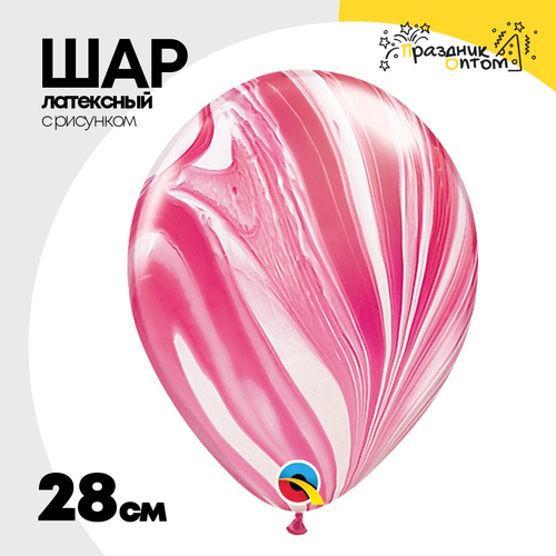 Шар латексный 28см Супер Агат Мрамор (Розовый)