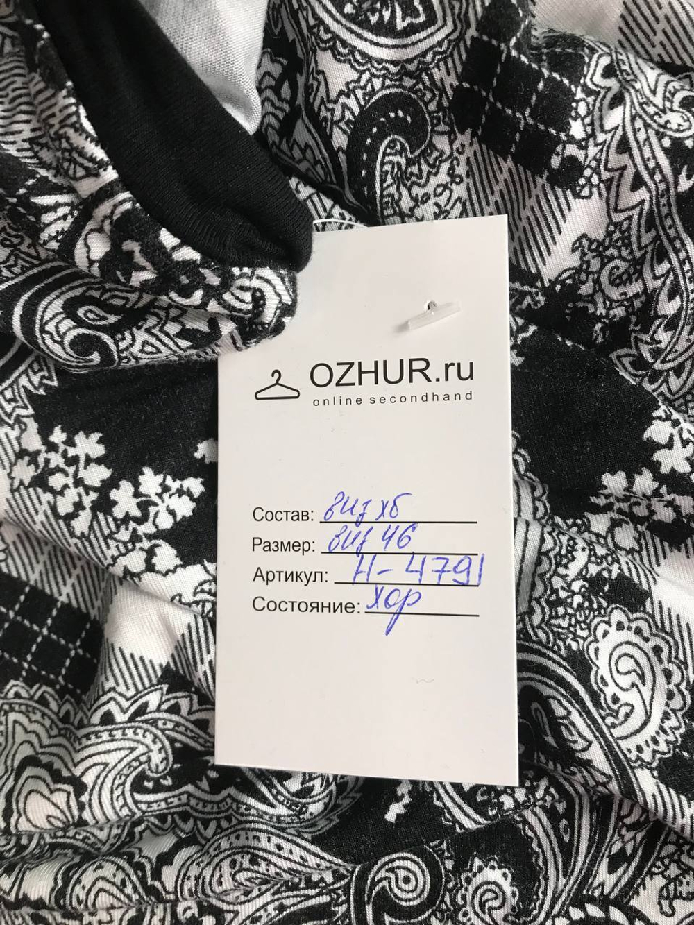 Футболка в монохроме, визуально 46 размер