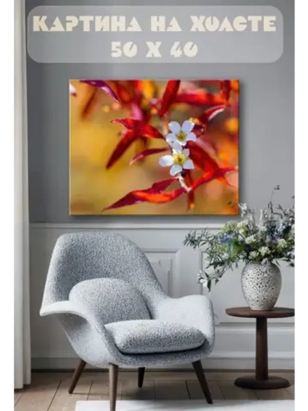 Картина на стену 40 X 50 Цветы