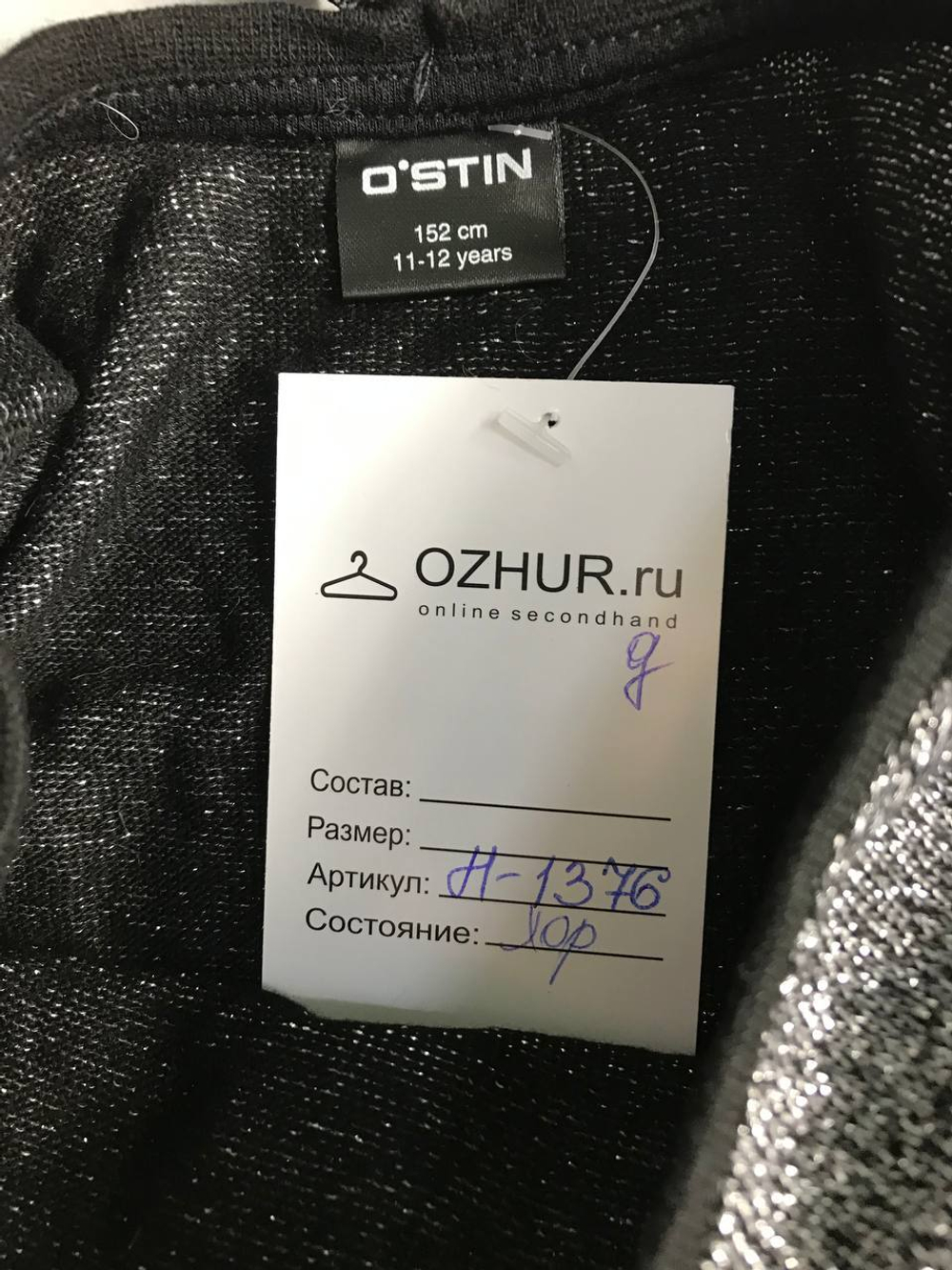 Топ Ostin сверкающий на рост 152 см, или 11-12 лет