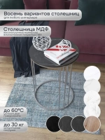 Журнальный стол Трио - СЧГ - МДФ в ПВХ