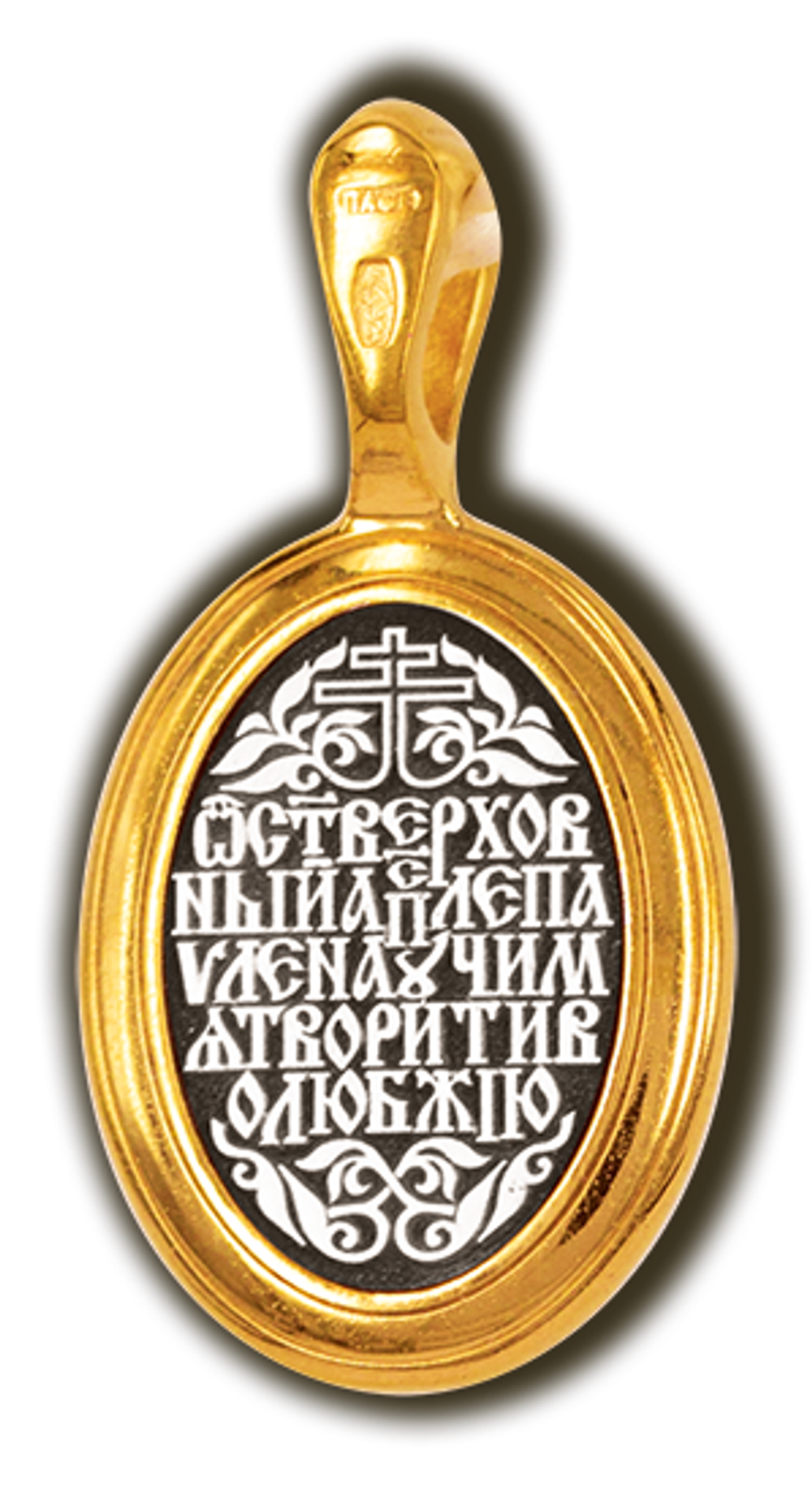 Образок св. Валерий. Серебро 925°.