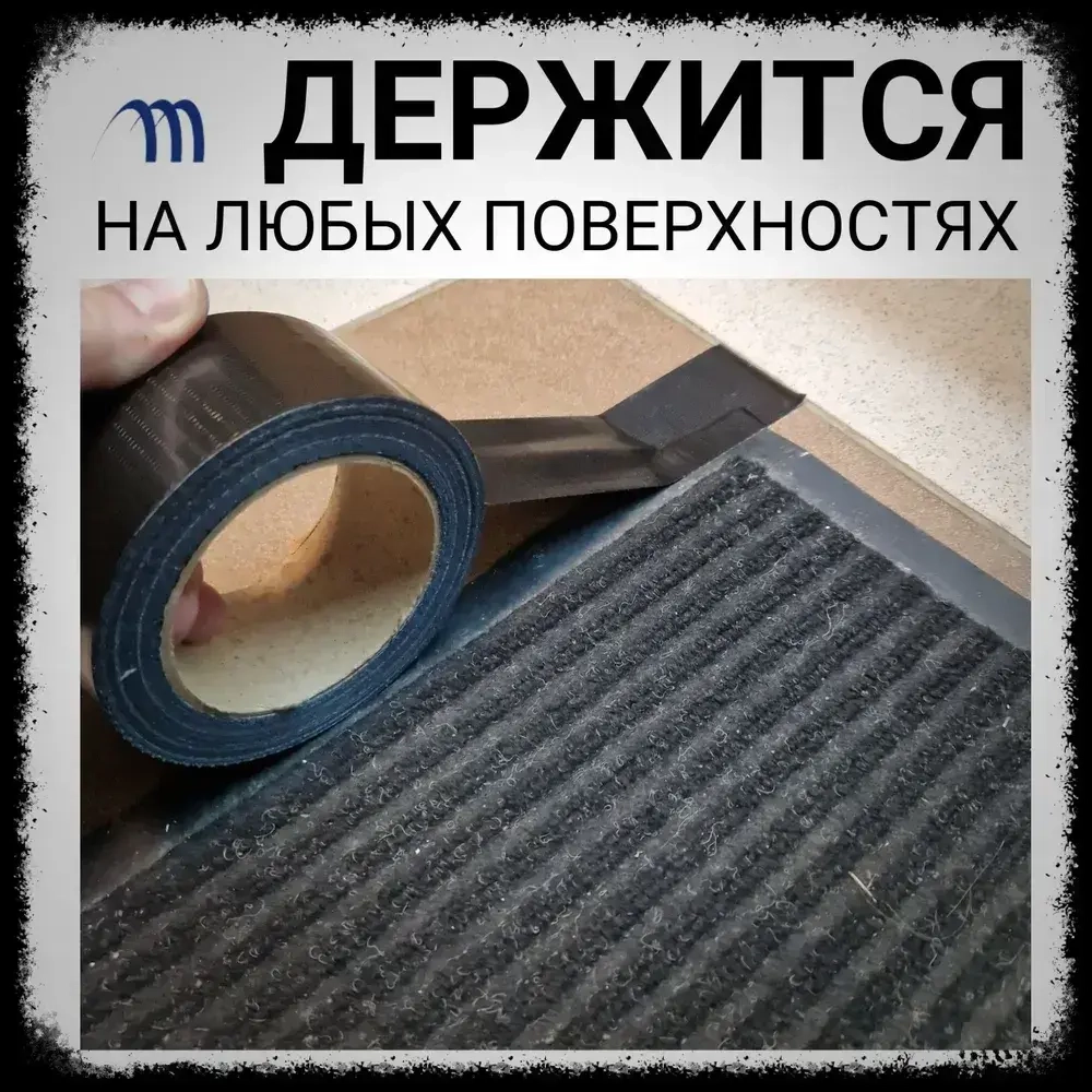 Скотч армированный черный 50 мм строительный монтажный скотч 40 м