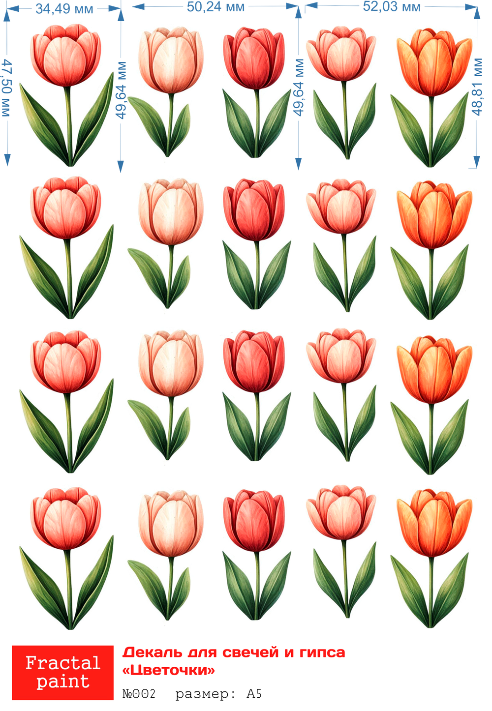 Трансфер переводной - декаль для свечей и гипса цветочки 002 А5