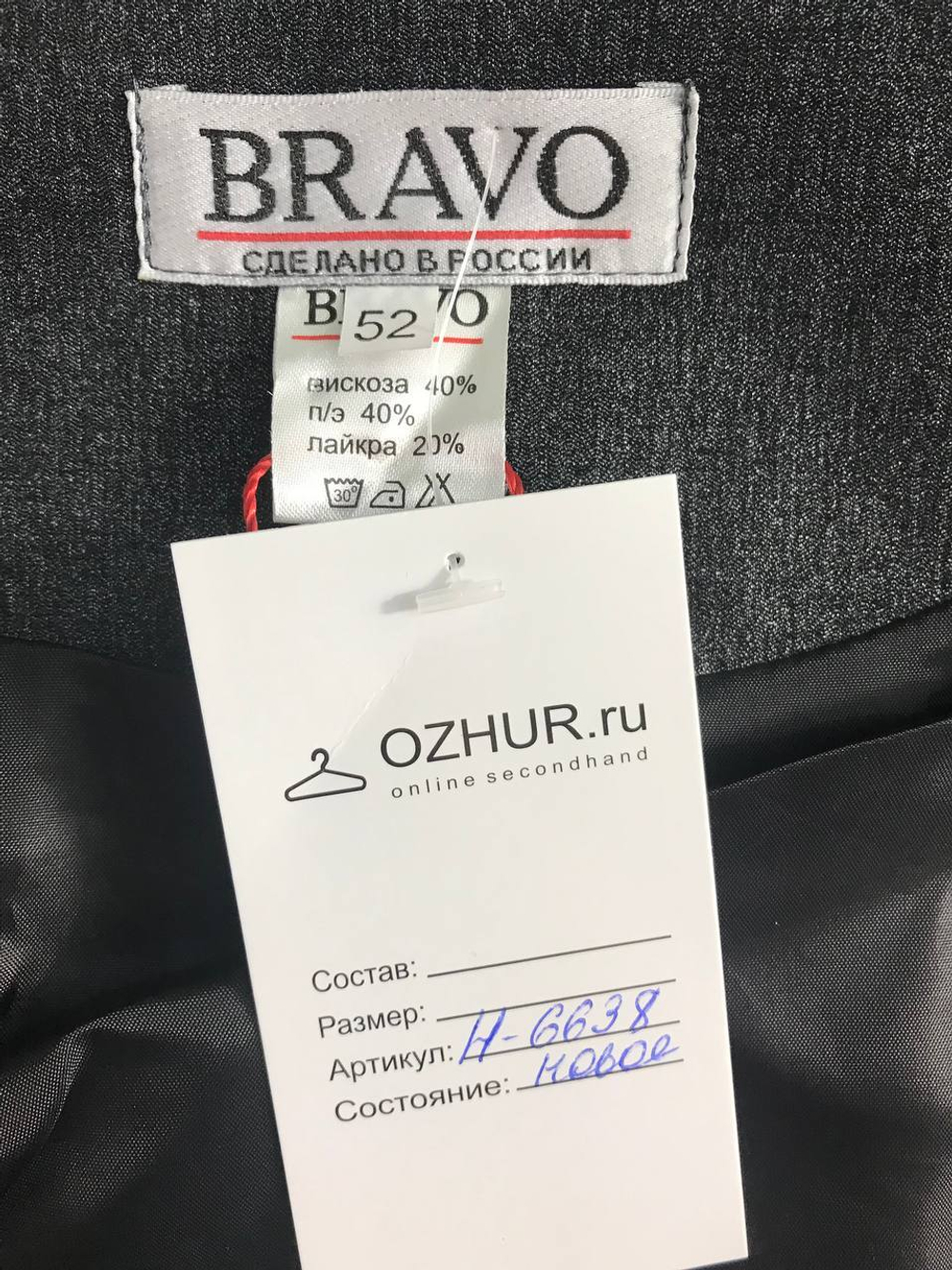 Жилетка Bravo для модного образа с рубашкой, визуально на 52 размер, новая