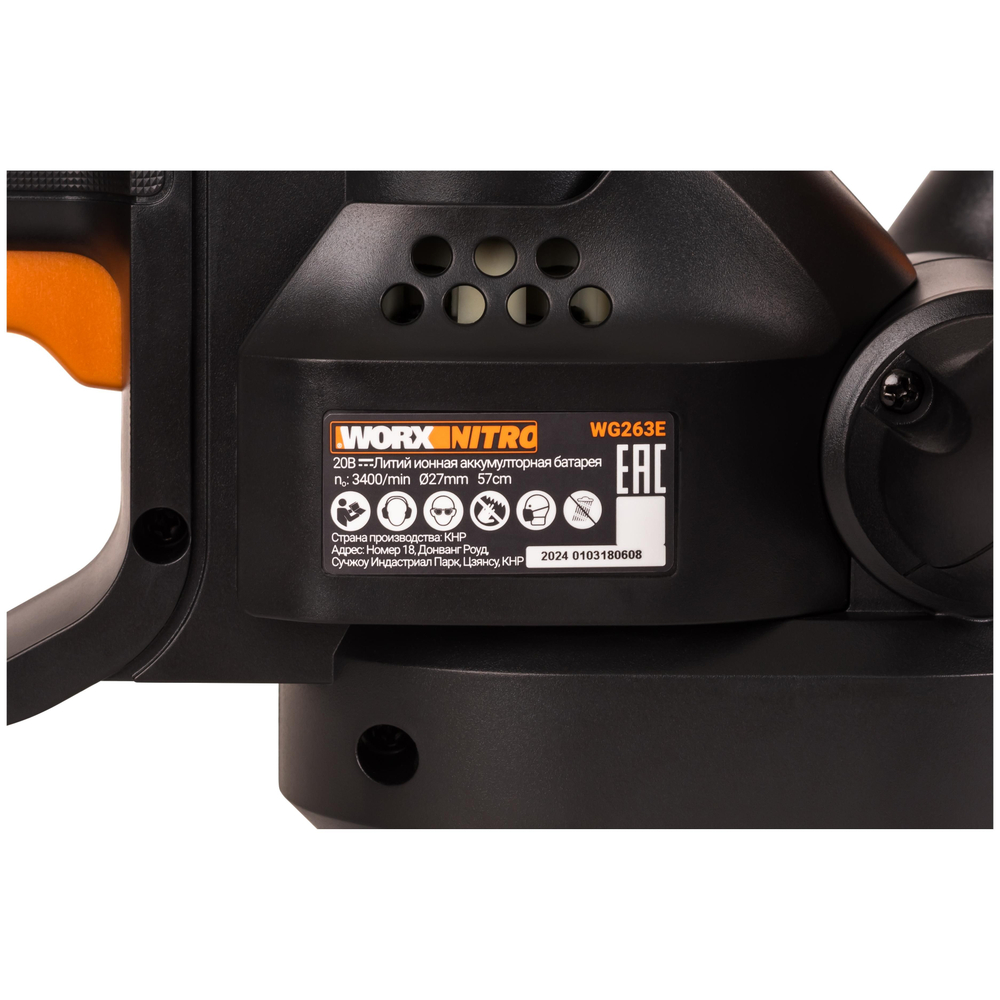 Кусторез аккумуляторный бесщёточный WORX WG263E.9 20В 57см без АКБ и ЗУ