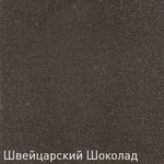 Кухонный смеситель ZIGMUND & SHTAIN ZS0300 швейцарский шоколад