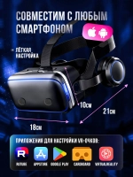 Очки виртуальной реальности с геймпадом