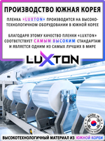 Пленка солнцезащитная зеркальная спаттерная SOLAR BRONZE 15 LUXTON, рулон