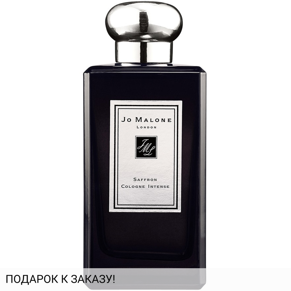 Jo Malone Saffron