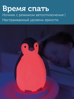 Беспроводная колонка, будильник и ночник ZAZU. Пингвинёнок Пэм