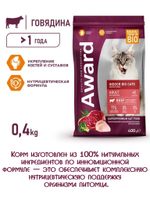 Сухой корм для взрослых кошек крупных пород. Говядина и курица. 