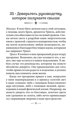 Оракул Всемогущий меч Архангела Михаила