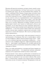 Цель на 360. Управляй судьбой