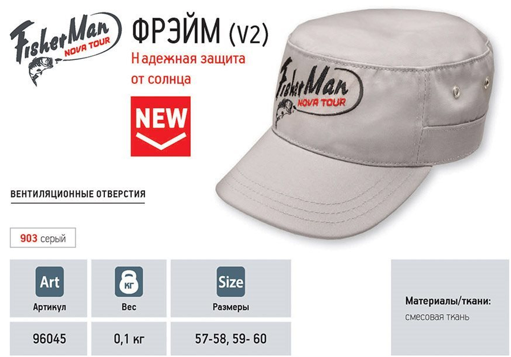 Кепка "Фрэйм" V2, Серый