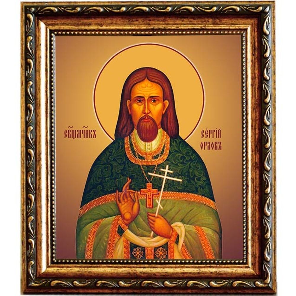 Сергий Орлов, священномученик, пресвитер. Икона на холсте.