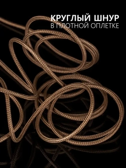 Паракорд 2 мм 3 жилы