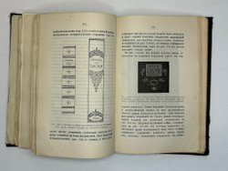 Симонов Л.Н. Переплетное мастерство и искусство украшения переплета. СПб.,Тип. Евдокимова,1897 г.
