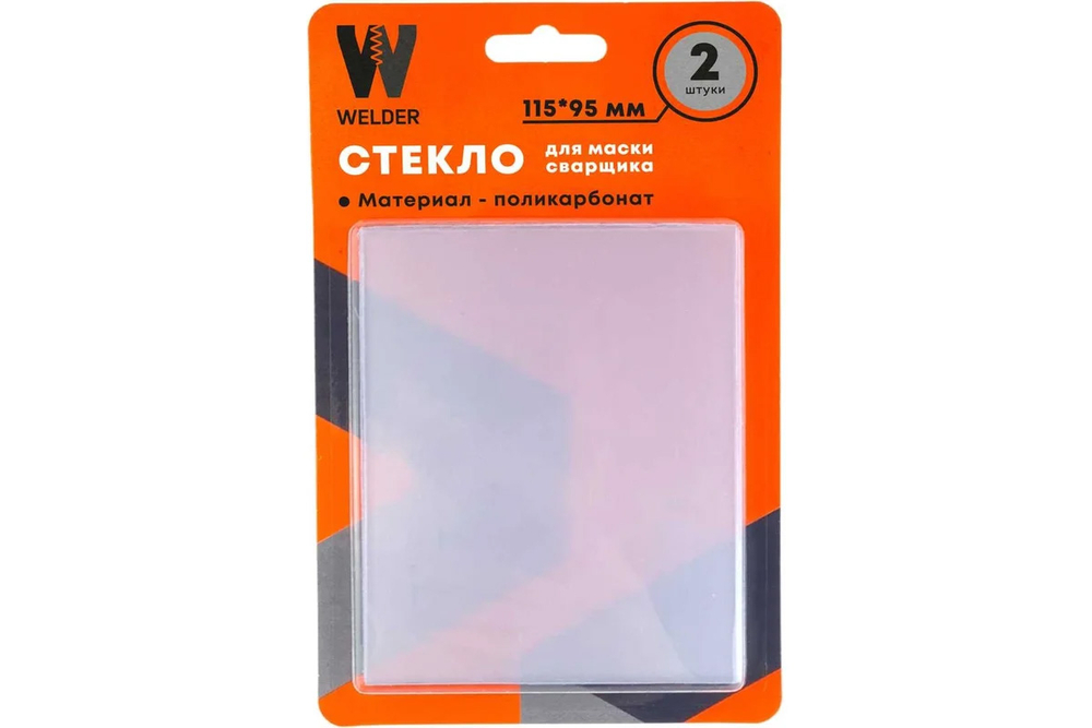 Стекло защитное для щитка 115*95мм (2шт/уп)