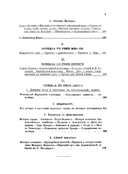 Год на севере | С. Максимов