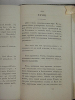 "Тассовы мечтания". Джузеппе Компаньони. 1819 г. - редкая книга