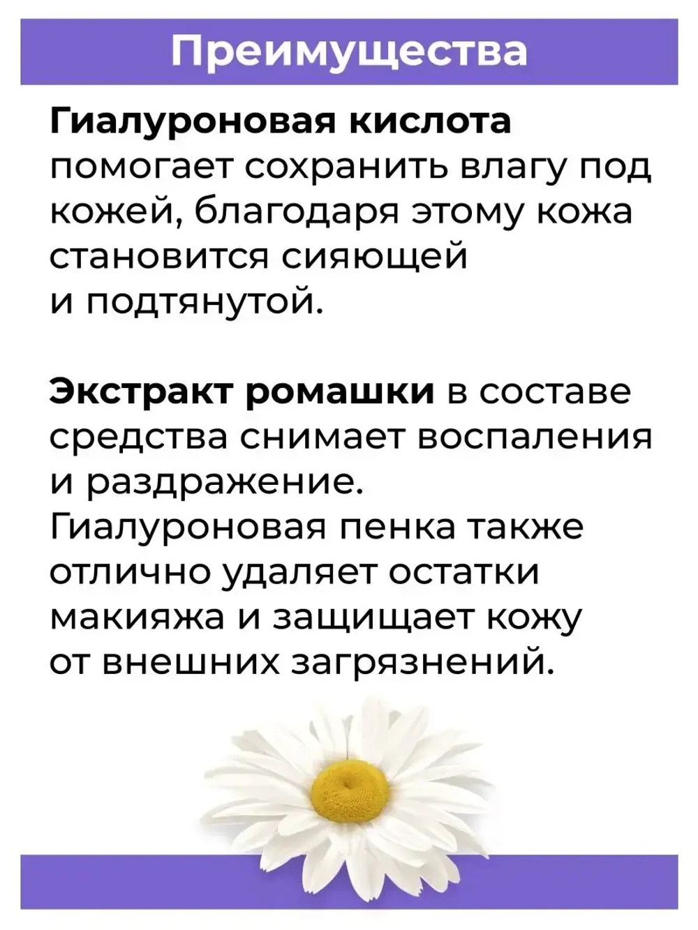Умывалка для лица увлажняющая 100мл.