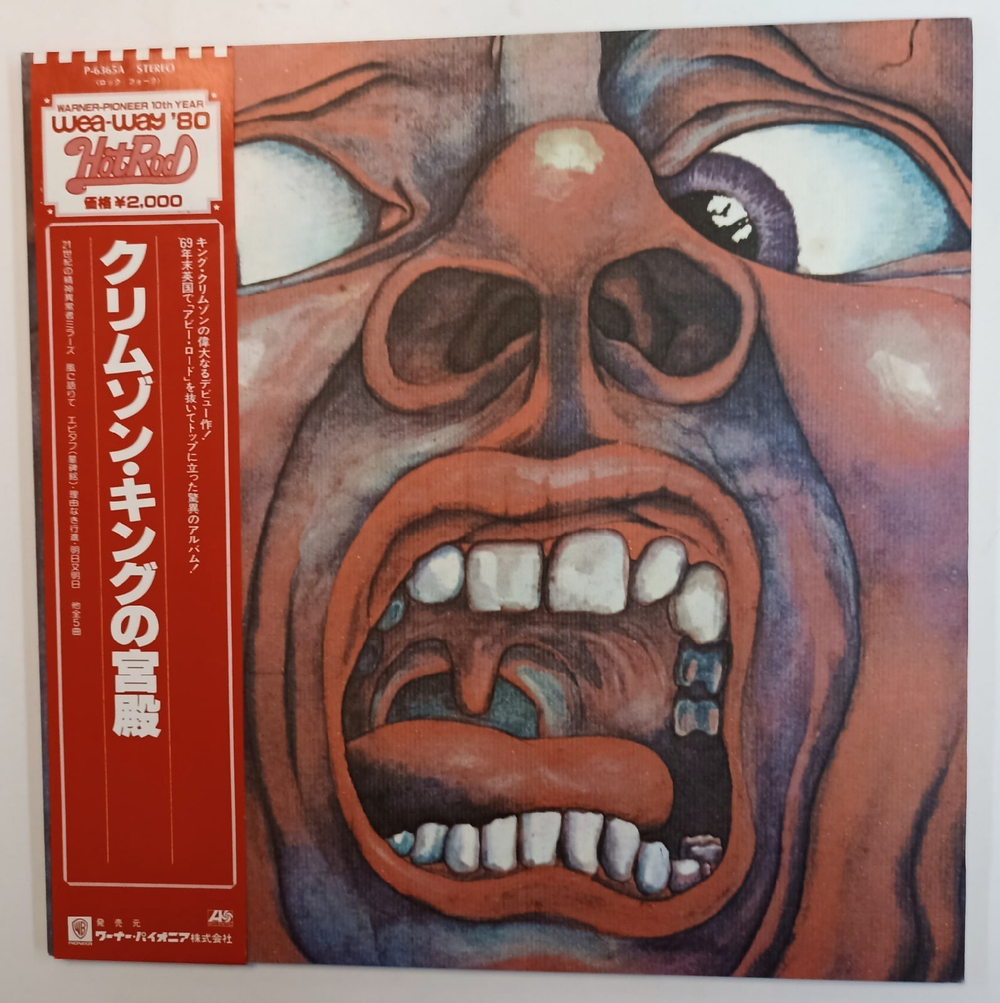 King Crimson In The Court Of The Crimson King (Japan 1981)