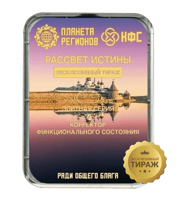 КФС Рассвет Истины КФС Кольцова