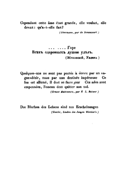 Дневник девушки | Евдокия Ростопчина