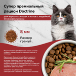 DOCTRINE (Доктрин) Сухой корм для кошек с индейкой, ягненком и рисом