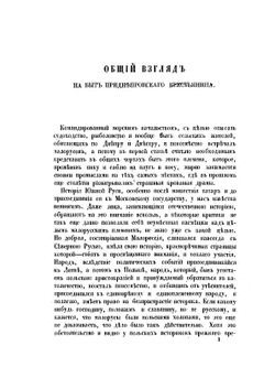 Поездка в южную Россию. Часть 1 | А.С. Афанасьев
