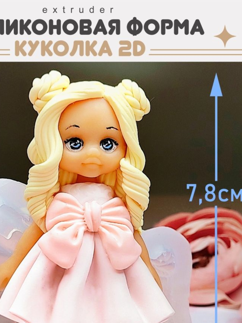 Силиконовый молд "Куколка" 2D