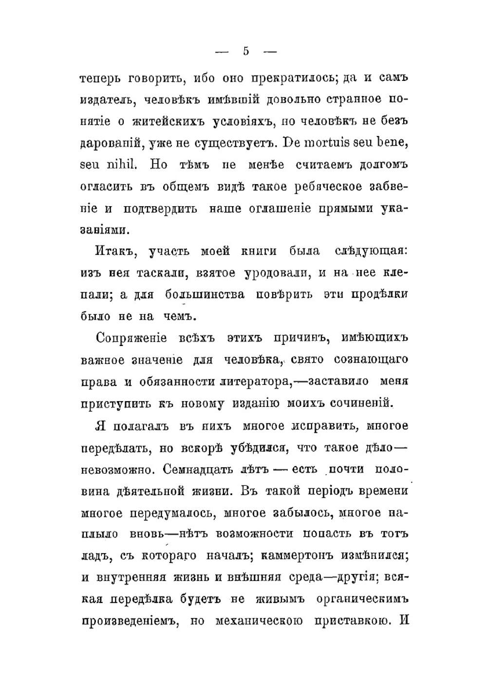 Русские ночи | Одоевский Владимир Федорович