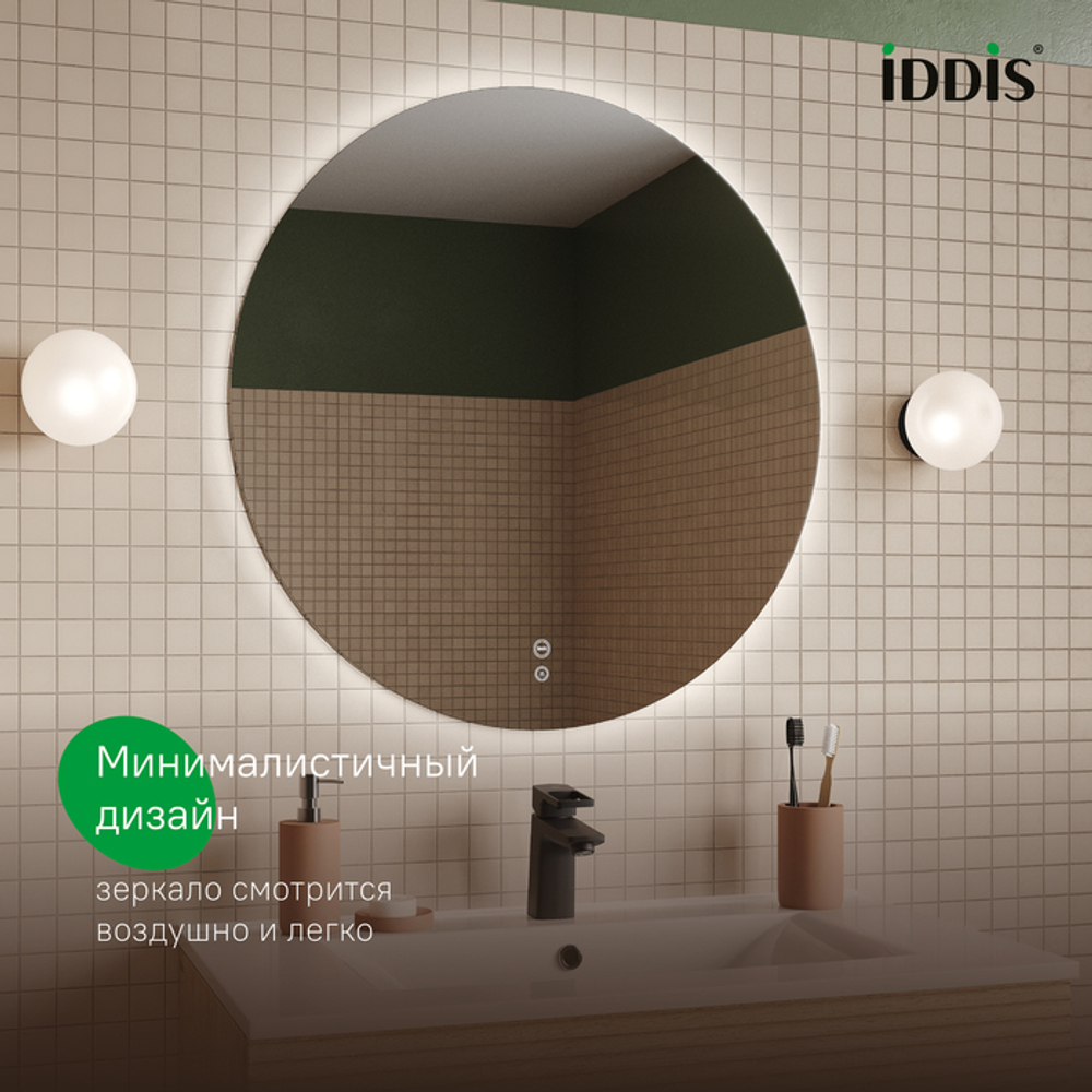 Зеркало с подсветкой и термообогревом IDDIS Bild, 70 см, BIL70T0i98