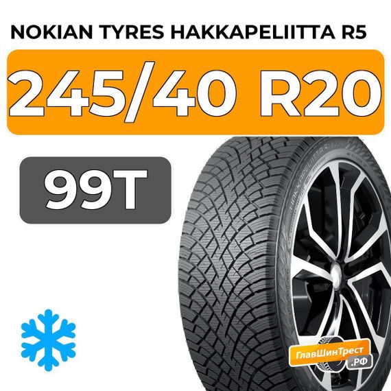 Nokian Tyres Hakkapeliitta R5 245/40 R20 99T XL
