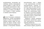Акафист святым благоверным князьям страстотерпцам Борису и Глебу (с житием)