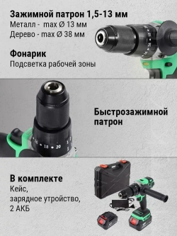 Дрель-шуруповерт аккумуляторная ударная Zitrek Green Impact 18V (18В, Li-ion 2x4.0Ач)