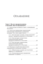 Как сохранить здоровье. Упражнения на каждый день. Просто. Понятно. Наглядно