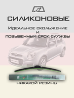 Щетки стеклоочистителя HUOYE Y8 450/450 мм на Lancia Beta | Hook/J-Hook