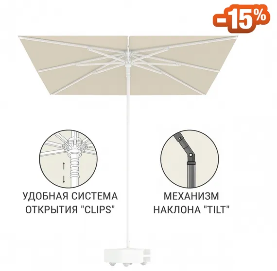 Зонт пляжный профессиональный Kiwi Clips, 200х200 см, бежевый