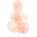 Латексный шар «С днем рождения, Красотка», 36 см
