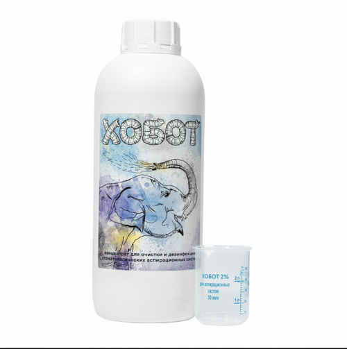 Хобот (1л) дезинфекция аспирационных систем