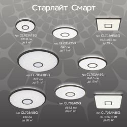 Citilux Старлайт Смарт CL703A45G Умная люстра Венге