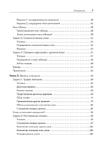 Алгоритмы на практике