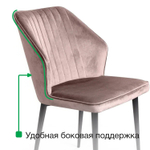 Стул Berg, бархат бежевый 5