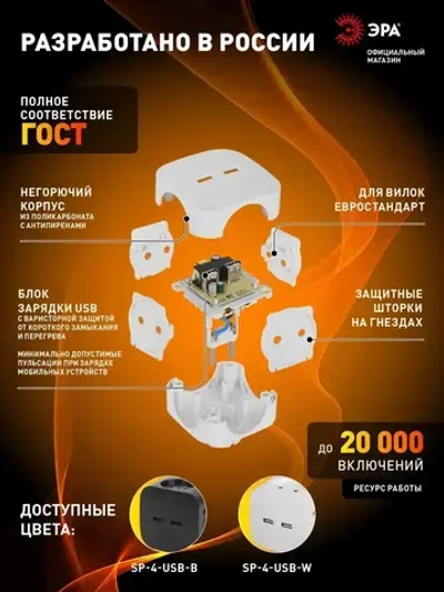 Тройник розетка электрический с usb ЭРА SP-4-USB-W / Разветвитель юсб без заземления, 4 розетки, 220V + 2xUSB 2400mA