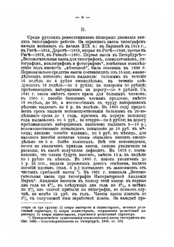 К рабочему вопросу в России | С. Н. Прокопович