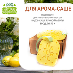Лимонный сад, отдушка для свечей и мыла