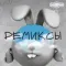 Смешарики - Ремиксы LP